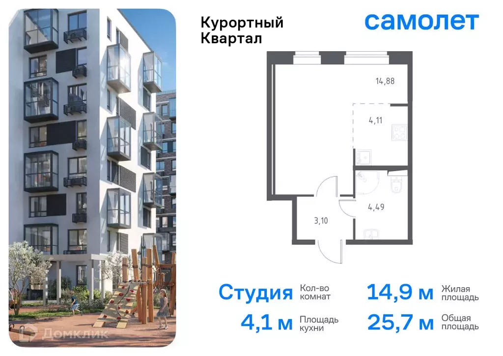 Продаётся квартира-студия, 25.7 м - Фото 0