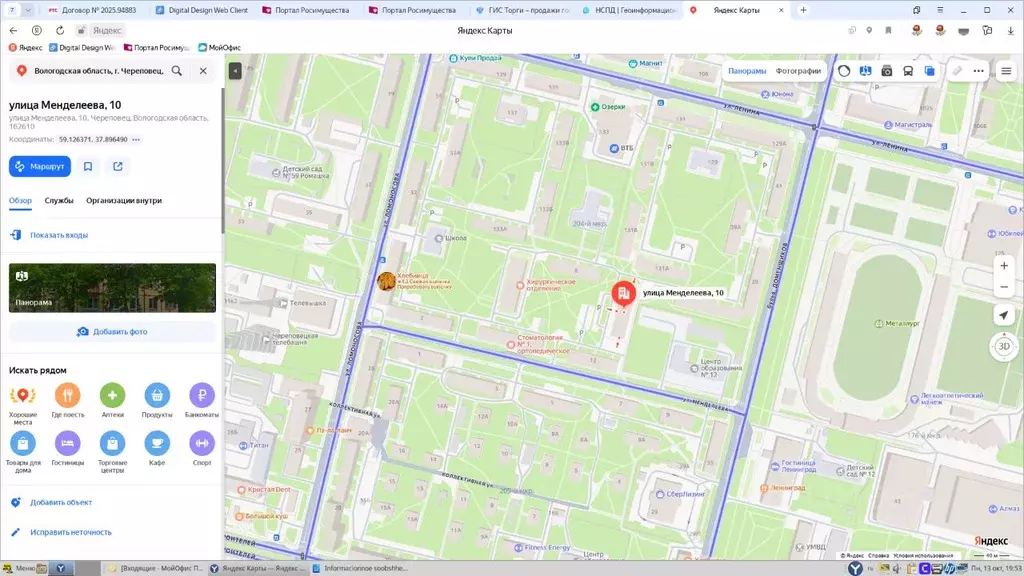 Помещение свободного назначения в Вологодская область, Череповец ул. ... - Фото 1