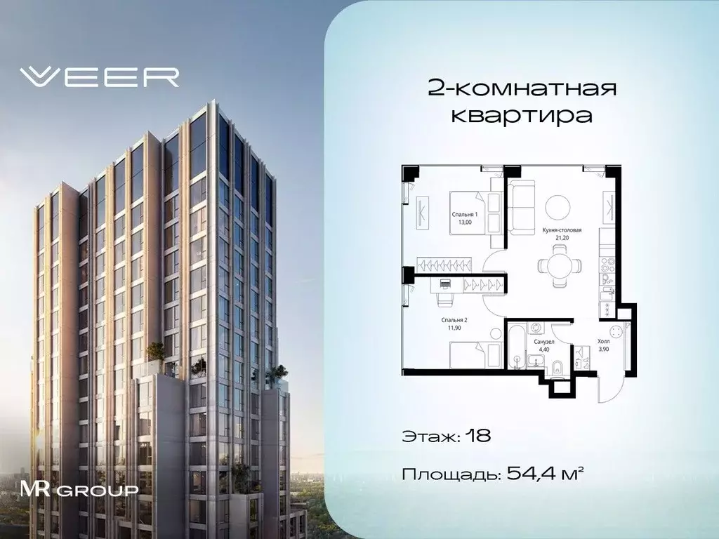 2-к кв. Москва Веер жилой комплекс (54.4 м) - Фото 0