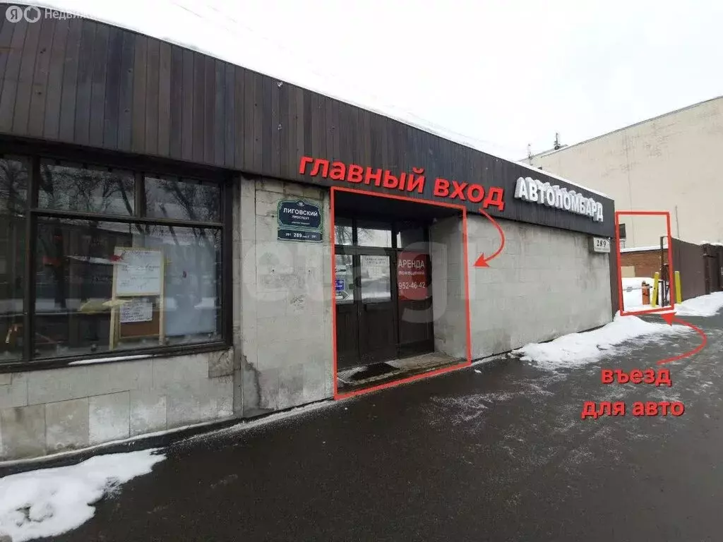 Помещение свободного назначения (56 м) - Фото 2