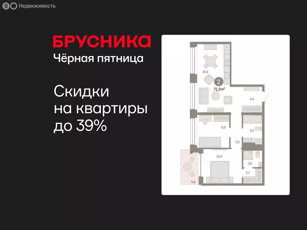 2-комнатная квартира: Тюмень, улица Муравленко, 9/2 (70.96 м) - Фото 1