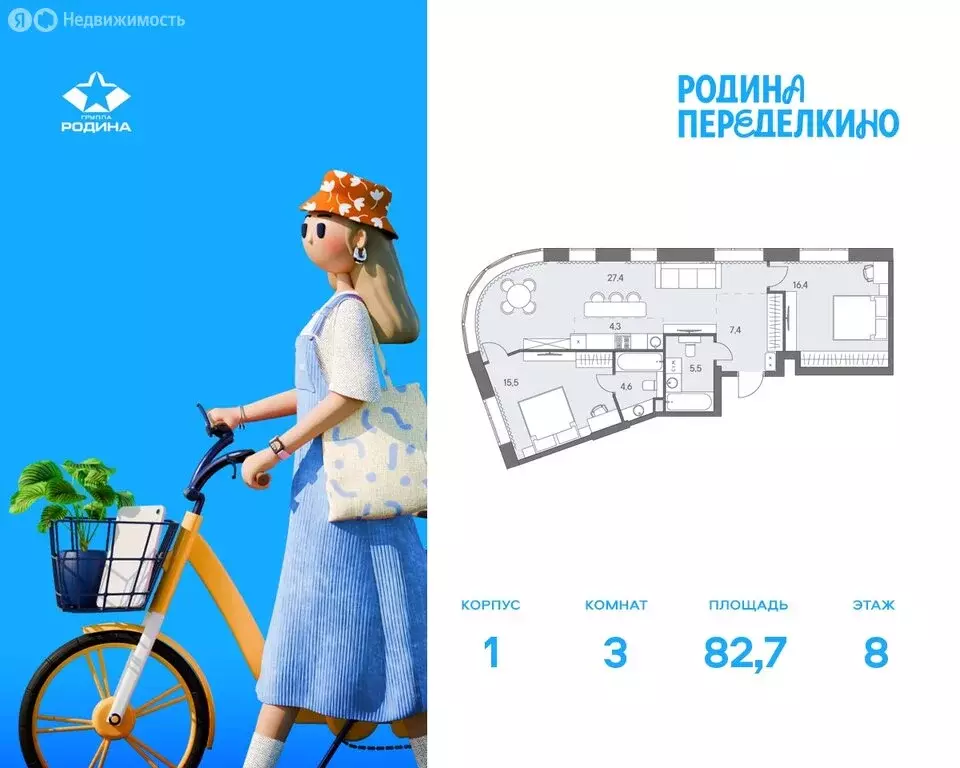 3-комнатная квартира: Москва, ЗАО, район Ново-Переделкино (82.7 м) - Фото 0
