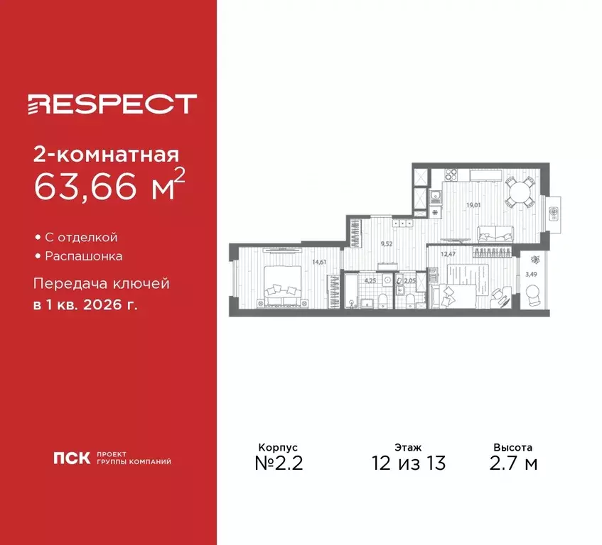 2-к кв. Санкт-Петербург Полюстровский просп., 83И (63.66 м) - Фото 0