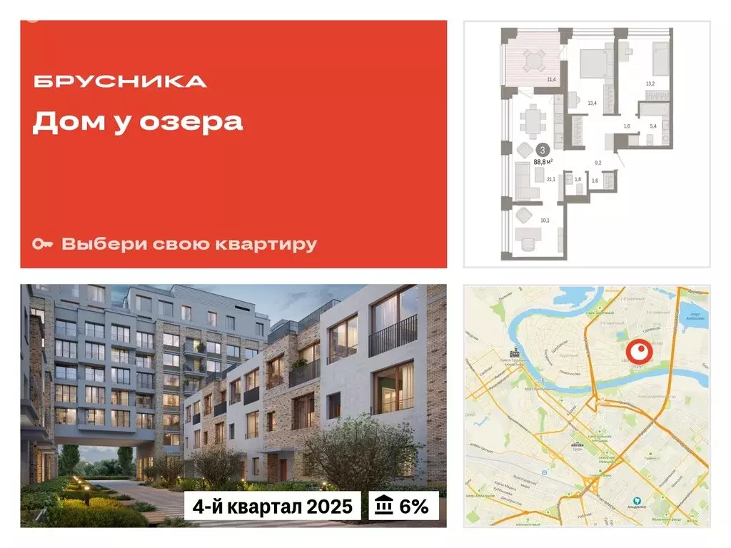 3-комнатная квартира: Тюмень, улица Газовиков, 36 (88.78 м) - Фото 0