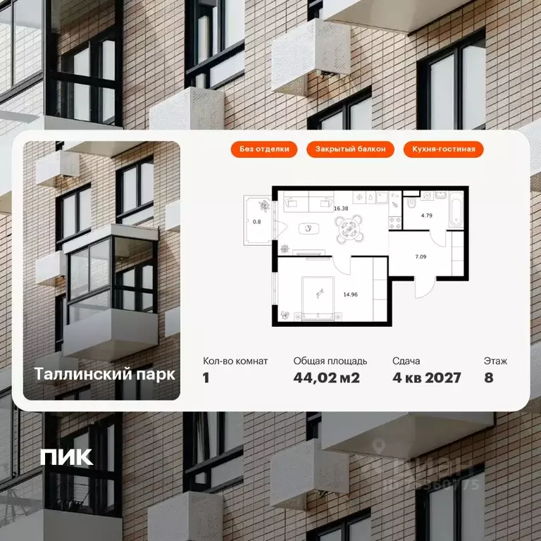 1-к кв. Ленинградская область, Ломоносовский район, Аннинское ... - Фото 1