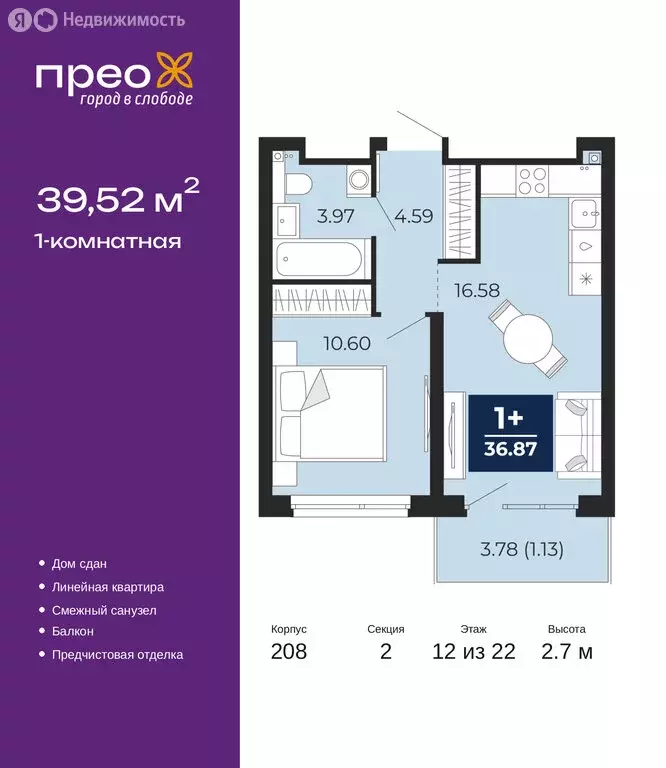 1-комнатная квартира: Тюмень, Арктическая улица, 12 (39.52 м) - Фото 1
