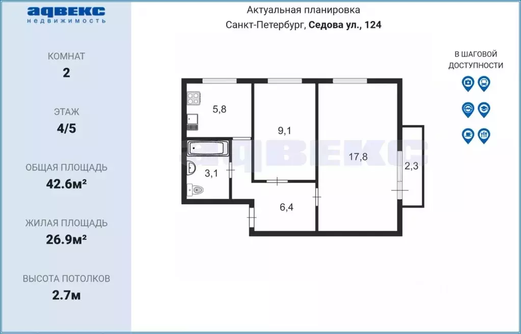 2-к кв. Санкт-Петербург ул. Седова, 124 (42.6 м) - Фото 1