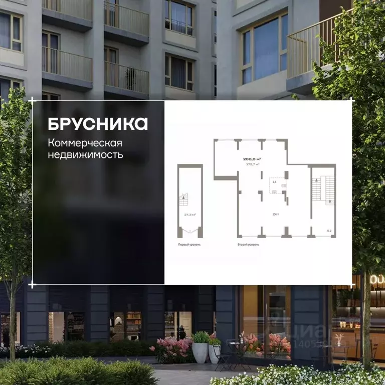 Помещение свободного назначения в Свердловская область, Екатеринбург ... - Фото 1