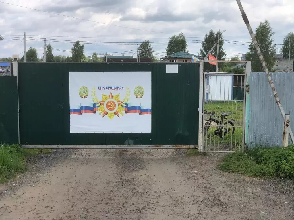 Участок в Московская область, Лосино-Петровский городской округ, ... - Фото 0