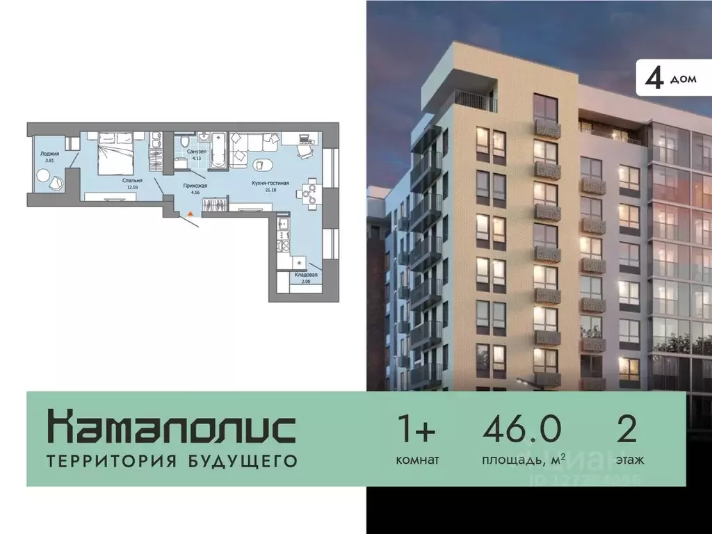 1-к кв. Пермский край, Пермь ул. Дзержинского, 35А (46.0 м) - Фото 0