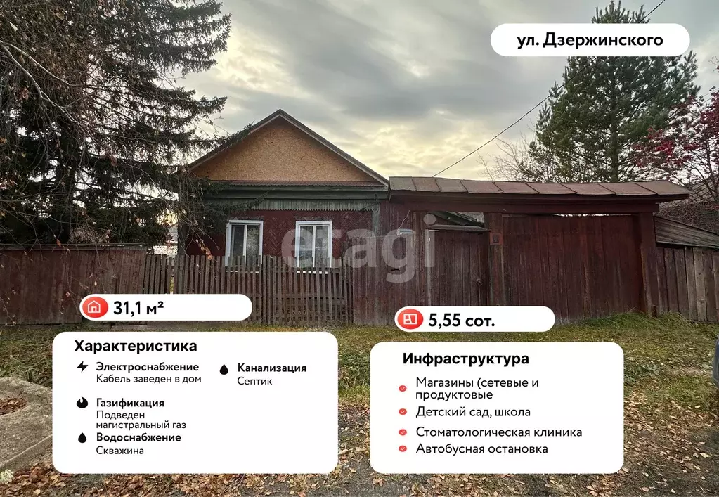 Дом, 31.1 м - Фото 1