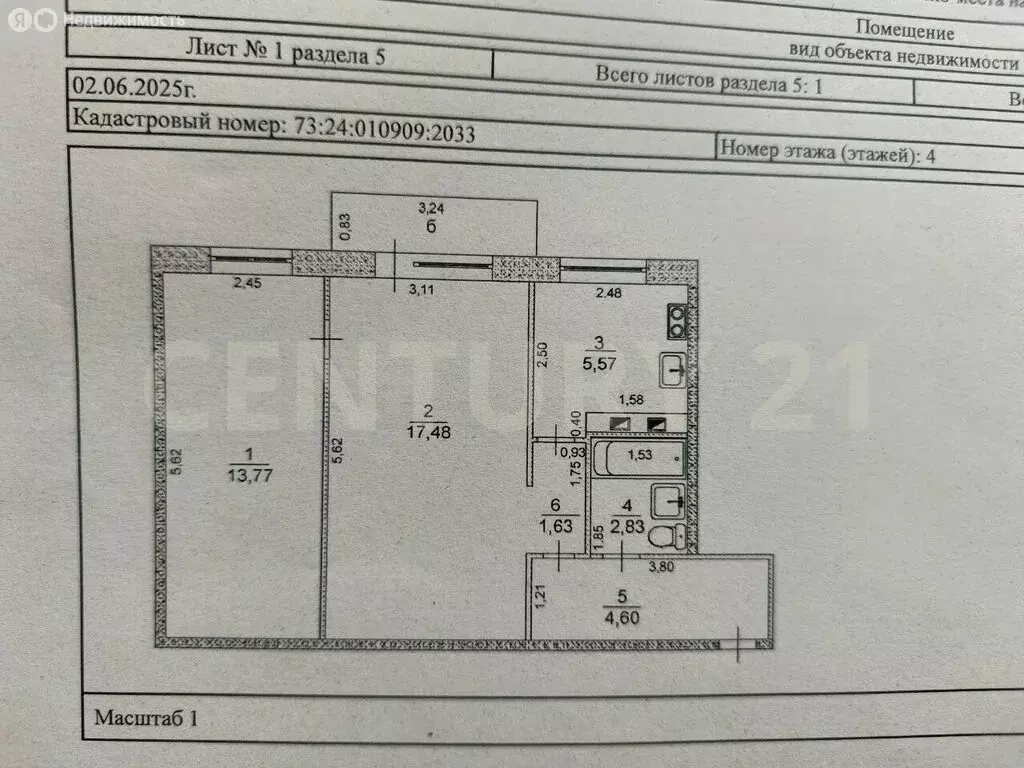 2-комнатная квартира: Ульяновск, Кольцевая улица, 6 (45.9 м) - Фото 0