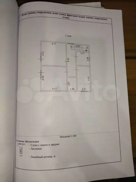 Коттедж 143,9 м на участке 9,4 сот. - Фото 0