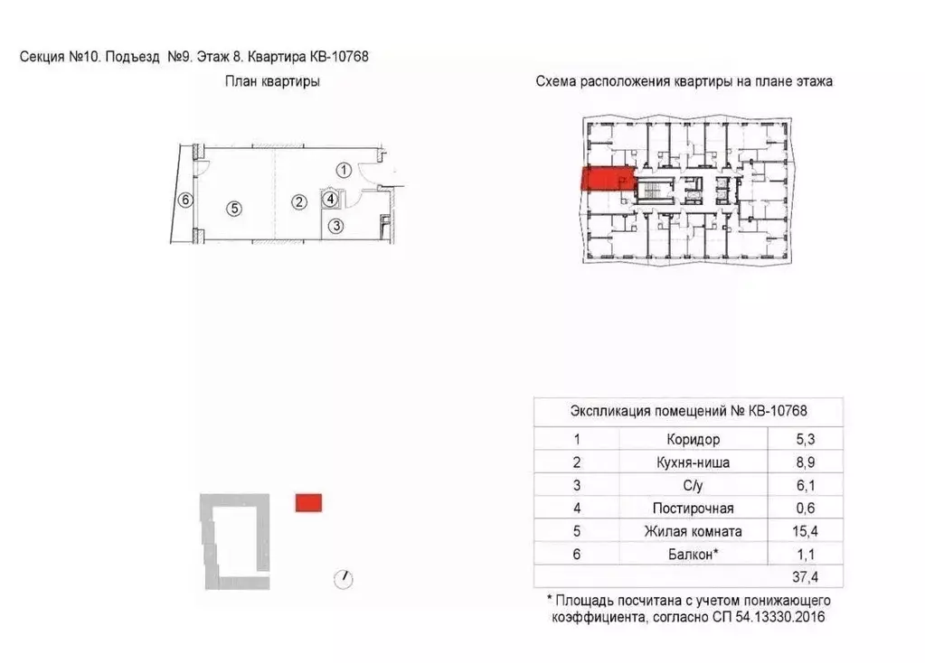 Студия Москва Полковая ул., 1к1 (37.7 м) - Фото 0