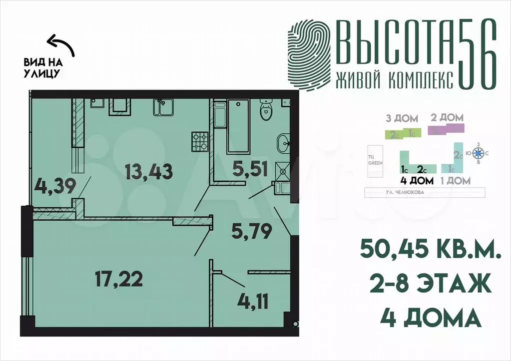 1-к. квартира, 50,5м, 5/15эт. - Фото 0