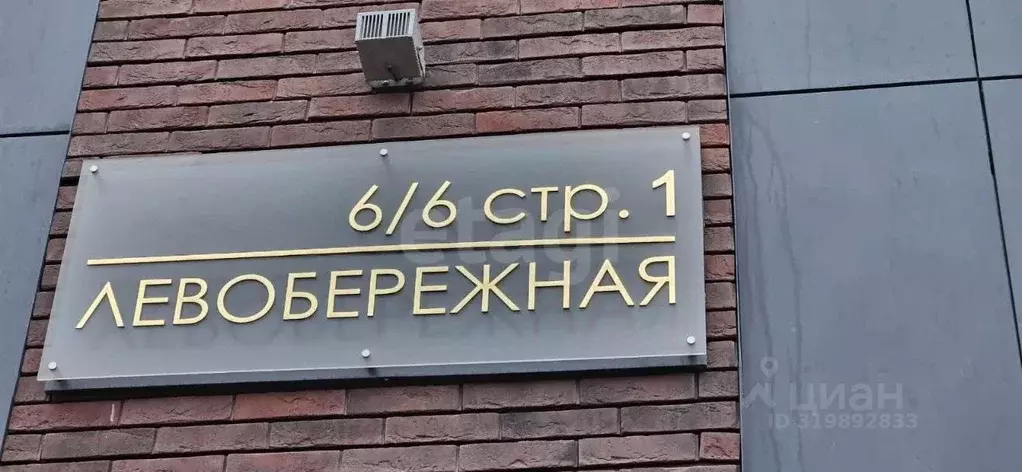 Гараж в Ростовская область, Ростов-на-Дону Левобережная ул., 6/6с1 (14 ... - Фото 0