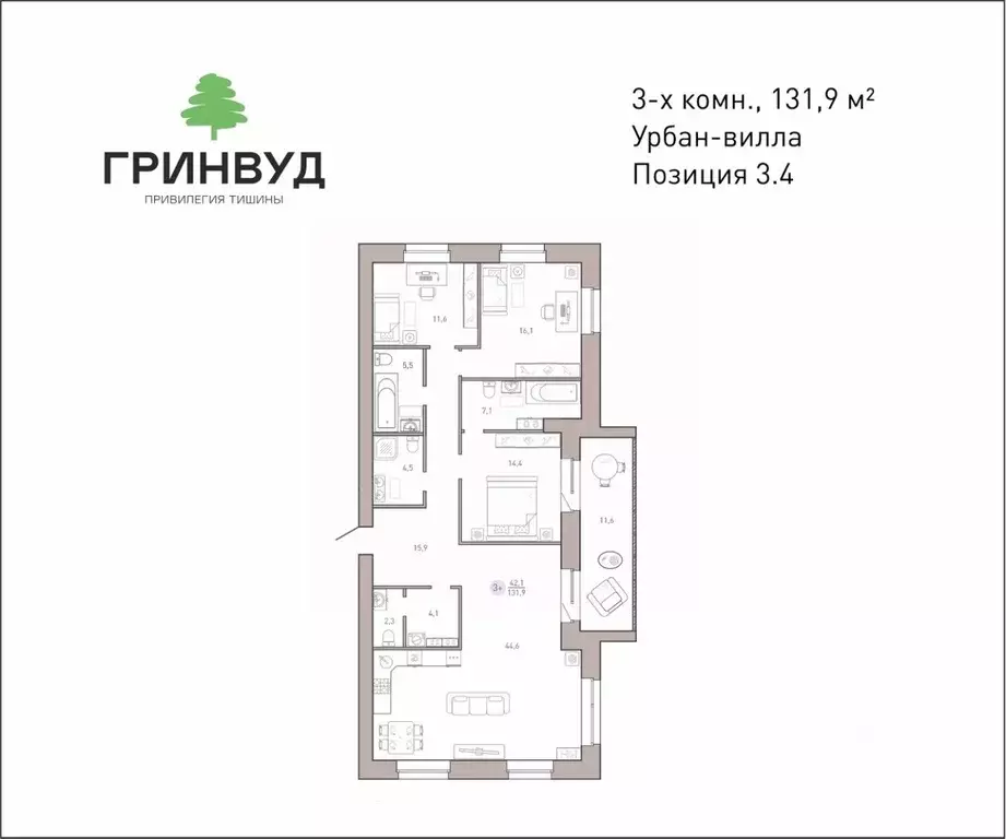 3-к кв. Брянская область, Брянск Клубный Гринвуд кв-л,  (131.9 м) - Фото 0