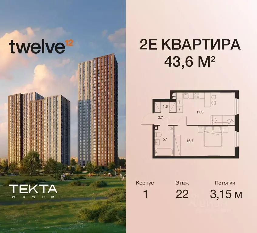 2-к кв. Москва Электролитный проезд, 12Б (43.6 м) - Фото 0