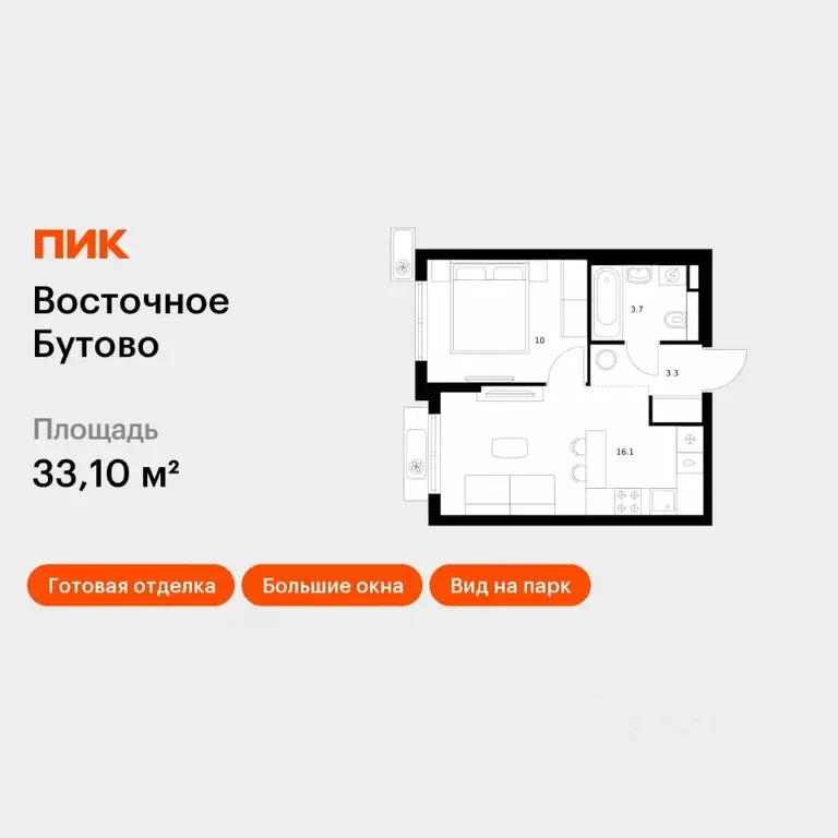 1-к кв. Московская область, Ленинский городской округ, Боброво пгт ... - Фото 1