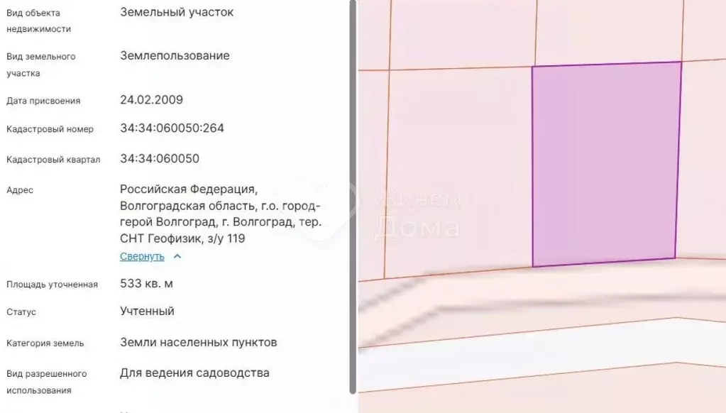 Участок в Волгоградская область, Волгоград Геофизик СНТ,  (5.33 сот.) - Фото 2