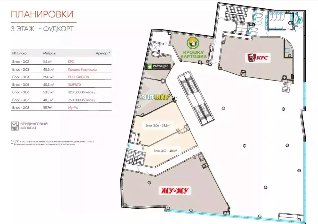 Помещение свободного назначения в Москва Большая Семеновская ул., 20 ... - Фото 2