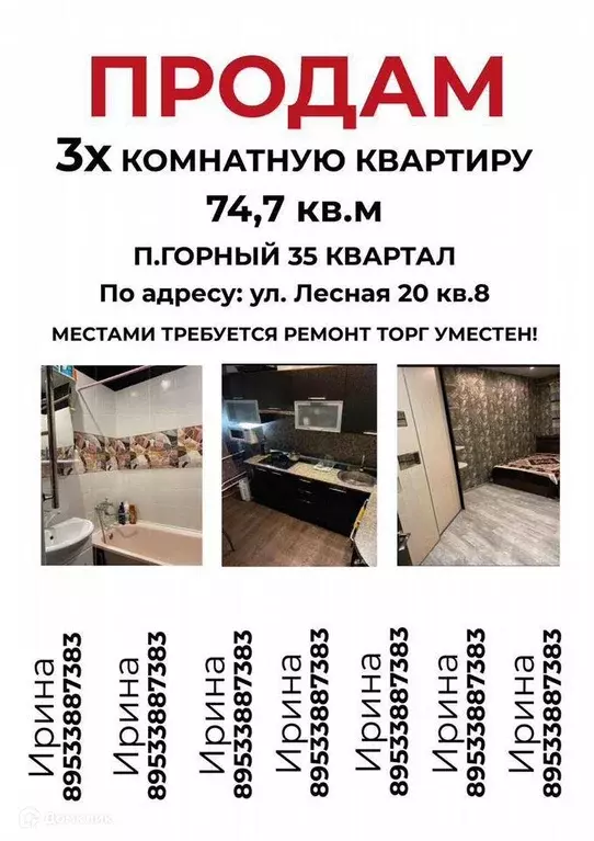 Продаётся 3-к квартира, 74.7 м - Фото 0