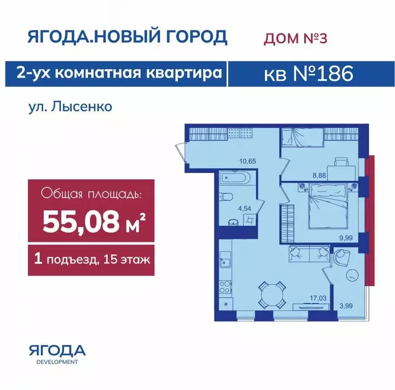 2-комнатная квартира: Брянск, ЖК Новый Город (55.08 м) - Фото 0