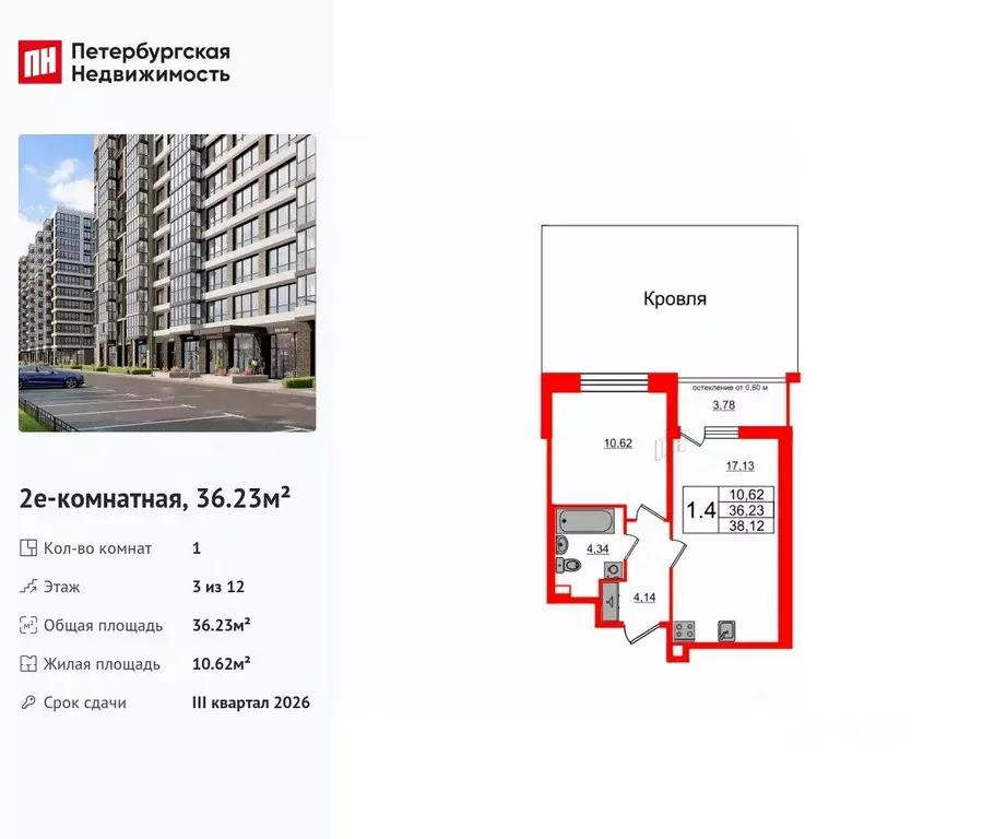 1-к кв. Санкт-Петербург Предпортовая тер.,  (36.23 м) - Фото 0