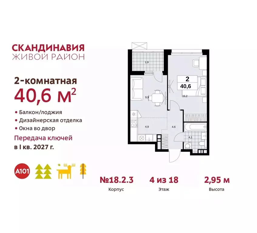 2-к кв. Москва Сосенское поселение, № 166 кв-л,  (40.6 м) - Фото 0