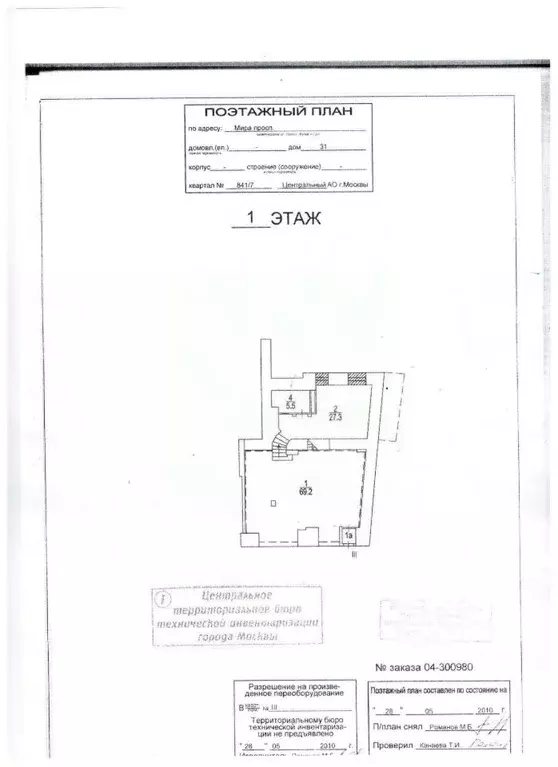 Торговая площадь в Москва просп. Мира, 31 (197 м) - Фото 1