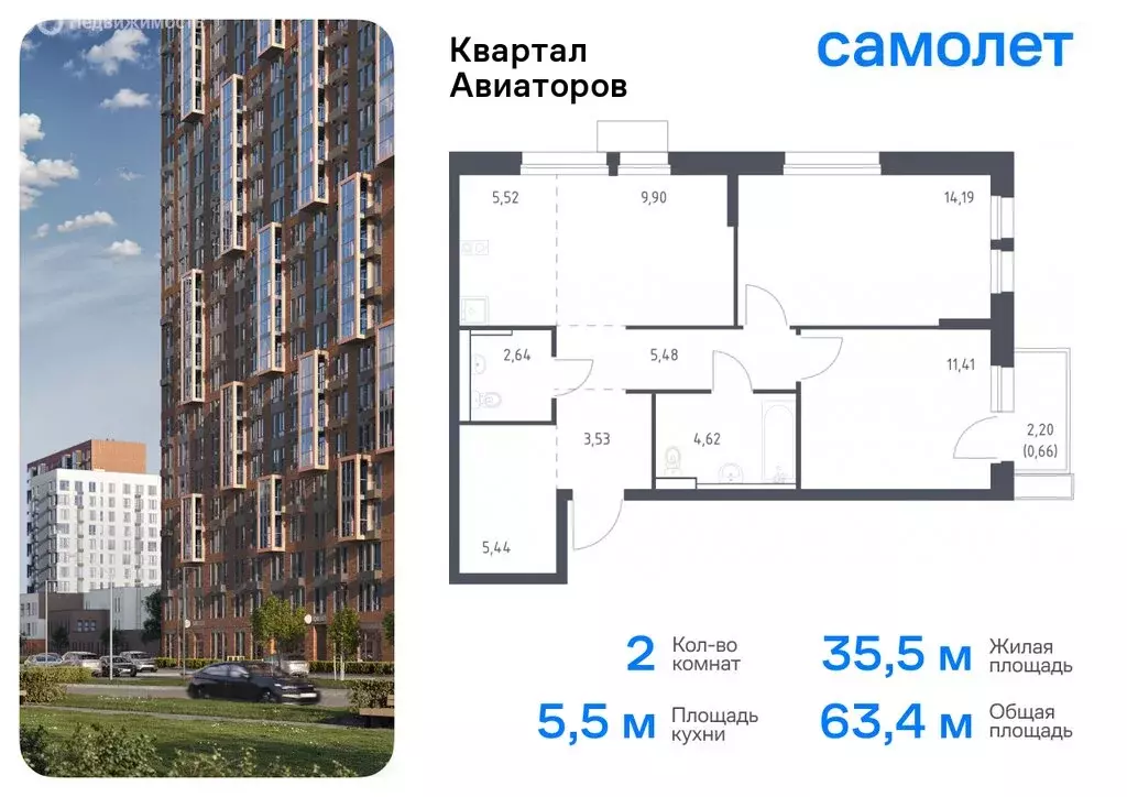 1-комнатная квартира: Балашиха, жилой комплекс Квартал Авиаторов, к2 ... - Фото 0