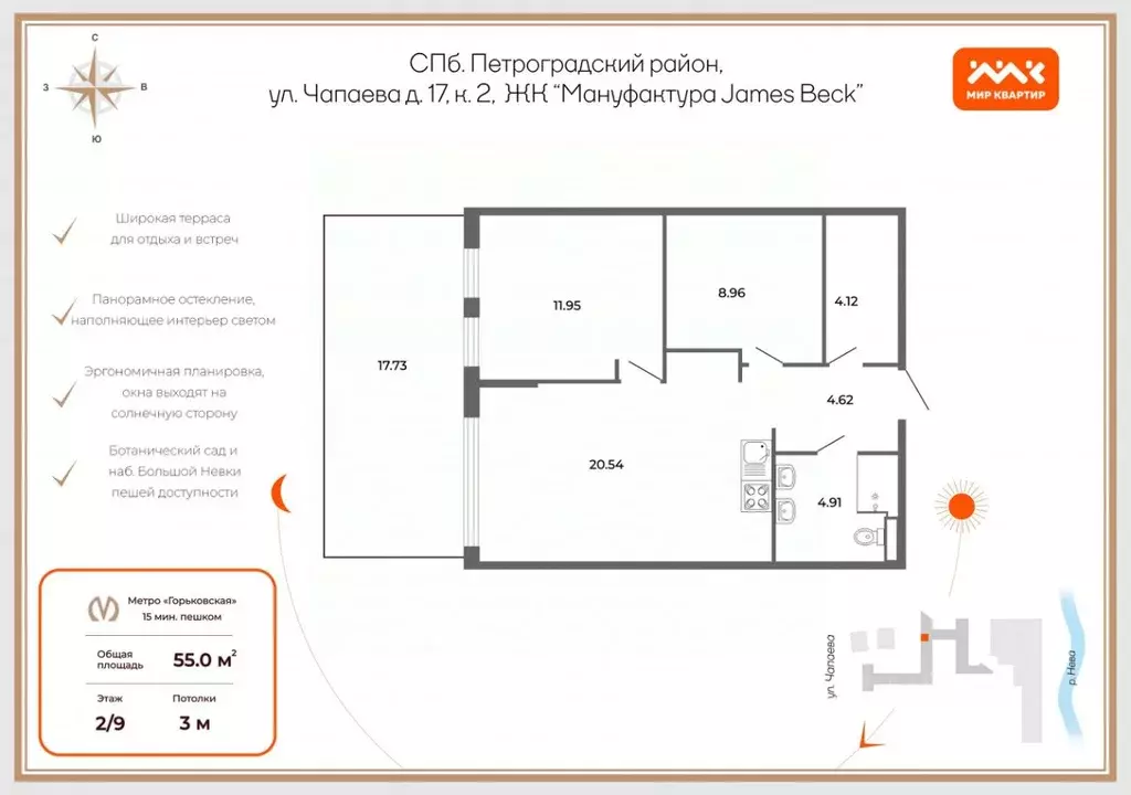 2-к кв. Санкт-Петербург ул. Чапаева, 17к2 (55.1 м) - Фото 1
