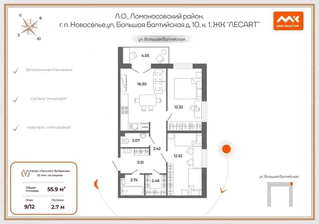2-к кв. Ленинградская область, Ломоносовский район, Аннинское ... - Фото 2