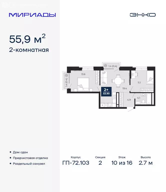 2-комнатная квартира: Тюмень, проезд Капитана Куликова, 7 (55.9 м) - Фото 1