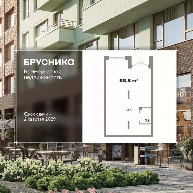 Помещение свободного назначения в Тюменская область, Тюмень Зарека ... - Фото 1