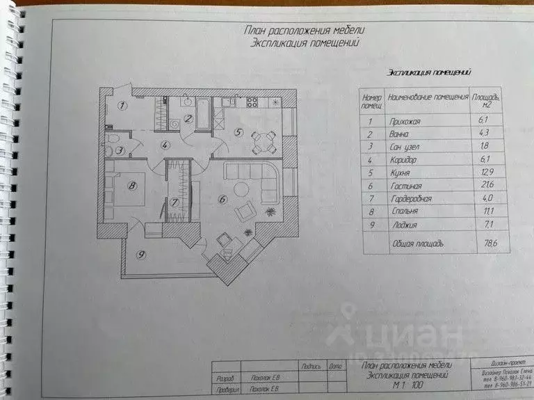2-к кв. Омская область, Омск Старгород мкр, ул. Шукшина, 2 (78.0 м) - Фото 2
