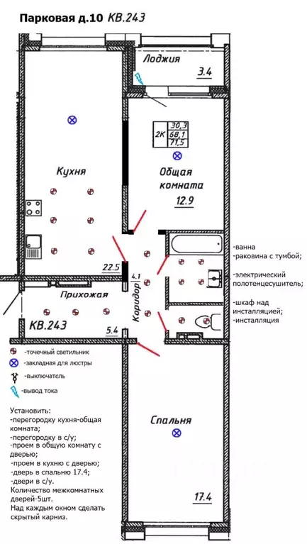 2-к кв. Ленинградская область, Тельмана Тосненский район, Сибирь жилой ... - Фото 1