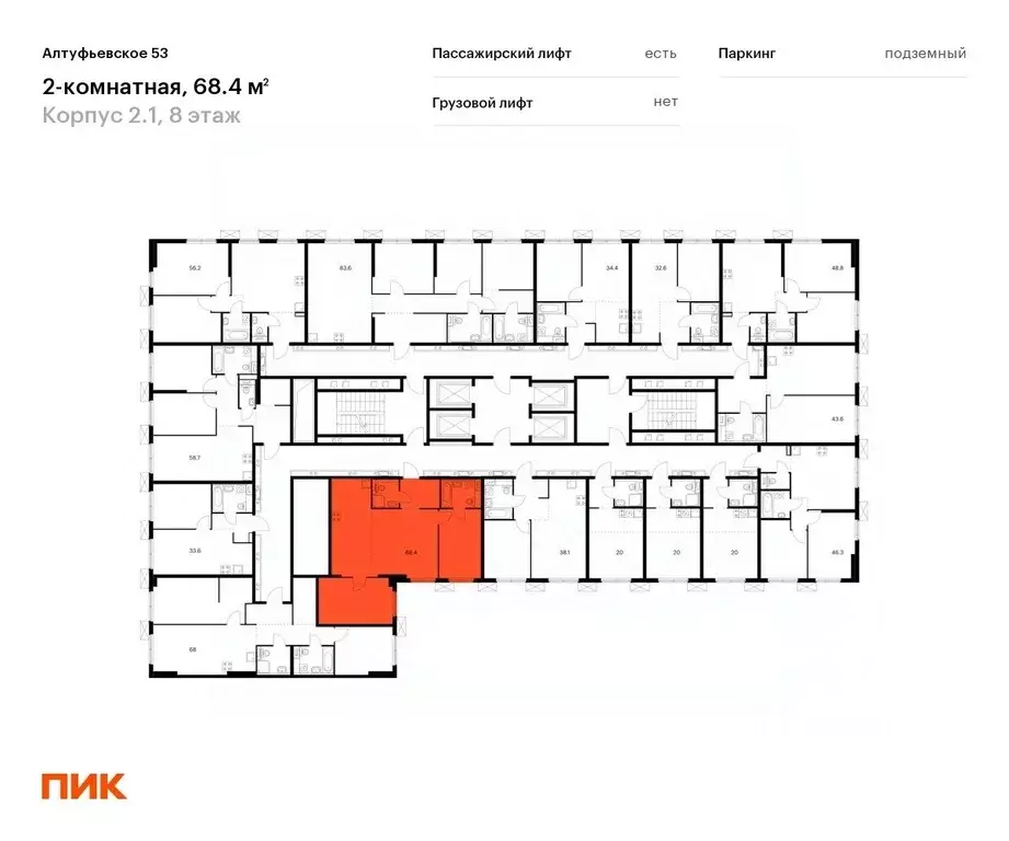 2-к кв. Москва Алтуфьевское 53 жилой комплекс, 2.1 (68.4 м) - Фото 1