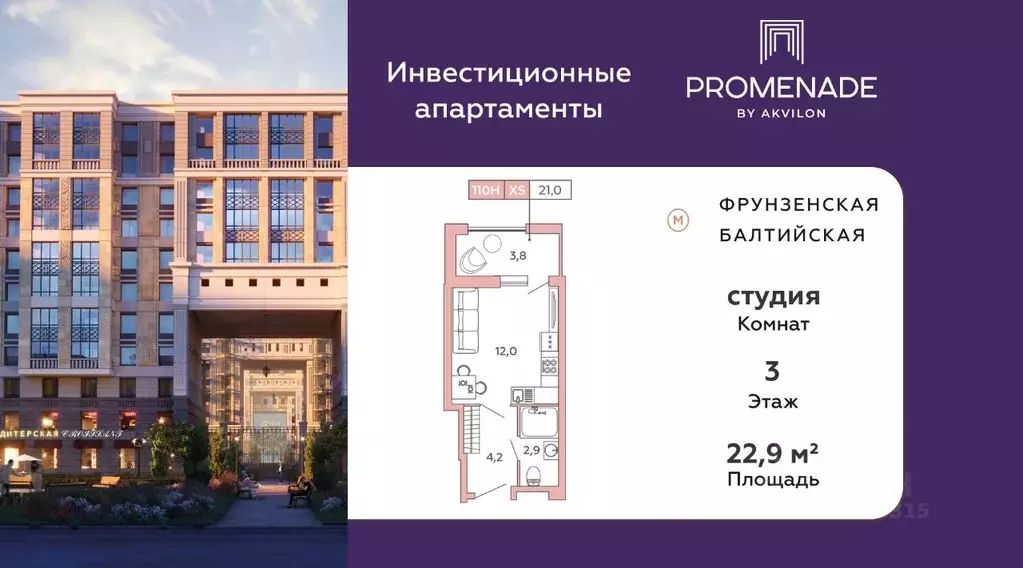 Студия Санкт-Петербург Московский просп., 71к3 (22.9 м) - Фото 0