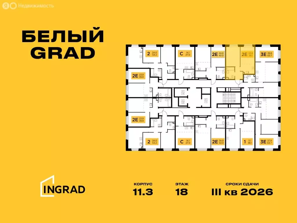 2-комнатная квартира: Мытищи, жилой комплекс Белый Grad, к11.3 (38.1 ... - Фото 1