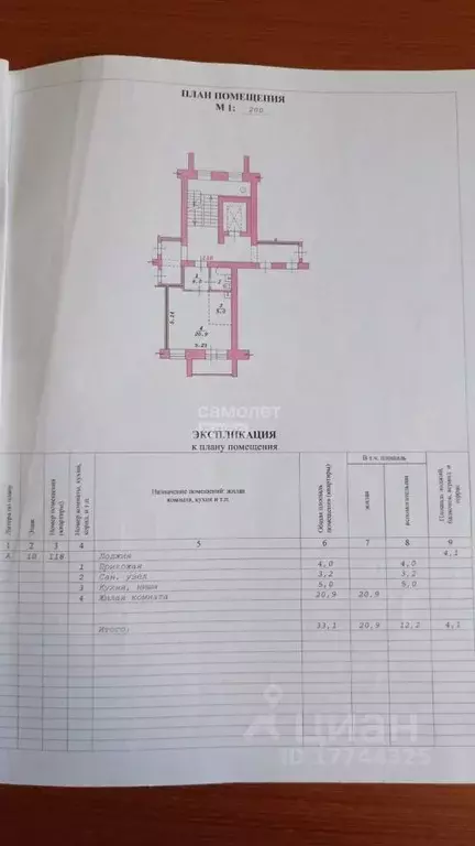 Студия Новосибирская область, Новосибирск 2-я Обская ул., 69/2 (33.1 ... - Фото 1