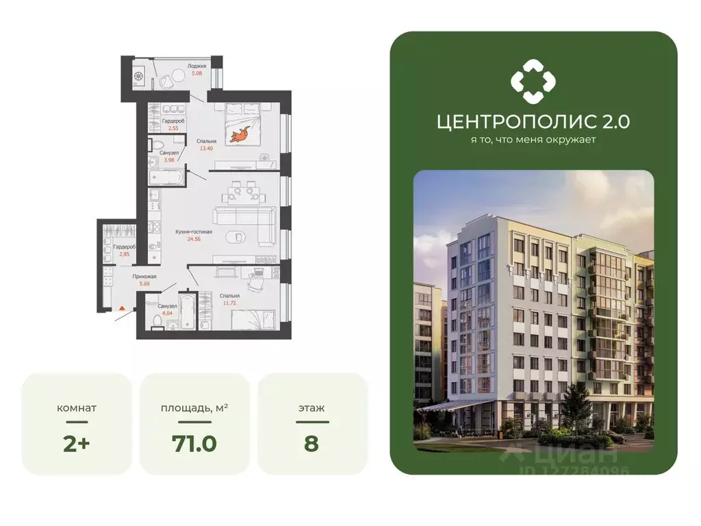 2-к кв. Ульяновская область, Ульяновск Новый Город мкр, Центральный ... - Фото 1