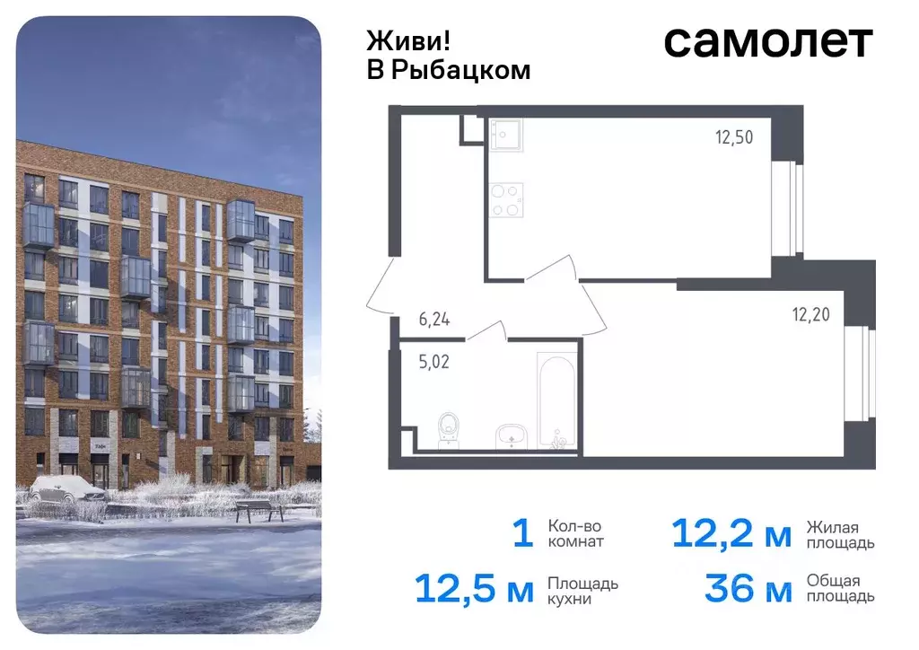 1-к кв. Санкт-Петербург Живи в Рыбацком жилой комплекс, 5 (35.96 м) - Фото 0