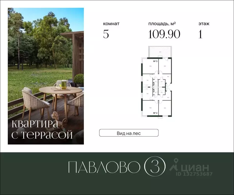 5-к кв. Московская область, Истра муниципальный округ, д. Лобаново ... - Фото 1