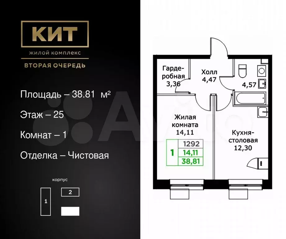 1-к. квартира, 38,8 м, 25/25 эт. - Фото 0