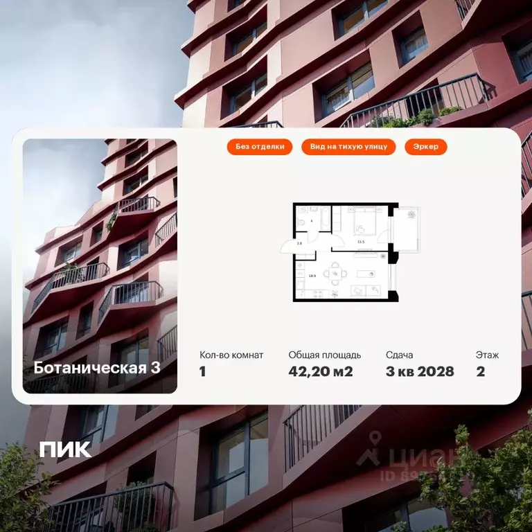 1-к кв. Татарстан, Казань Ботаническая 3 жилой комплекс, 1 (42.2 м) - Фото 1