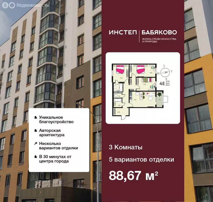 3-комнатная квартира: село Новая Усмань, бульвар Художников, 5 (88.67 ... - Фото 1