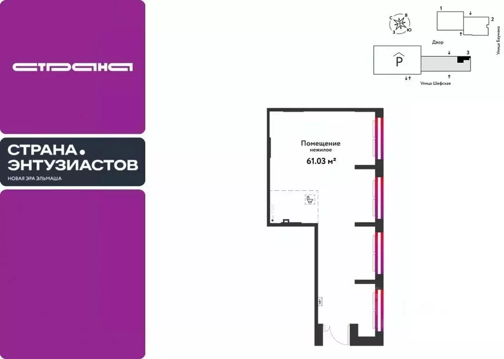 Торговая площадь в Свердловская область, Екатеринбург ул. Шефская, 22А ... - Фото 1
