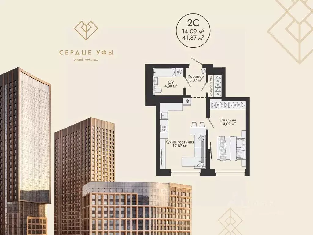 2-к кв. Башкортостан, Уфа Сердце Уфы жилой комплекс (41.87 м) - Фото 0