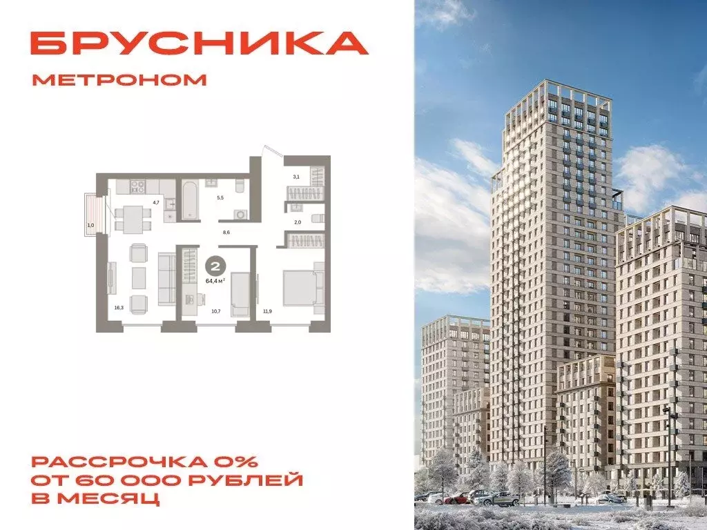 2-комнатная квартира: Москва, Тагильская улица, 6/5 (64.4 м) - Фото 0